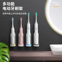 在飛比找蝦皮購物優惠-Electric toothbrush holder Hou