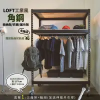 在飛比找Yahoo!奇摩拍賣優惠-新品~LOFT工業風角鋼收納架/擺攤進貨推車/曬衣架/展示架