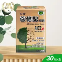 在飛比找PChome24h購物優惠-(買2送1)【杏輝】蓉憶記膠囊 30顆