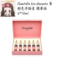 在飛比找蝦皮購物優惠-⭐️預購⭐️『溫蒂愛購物💕澳洲代購』Chantelle bi