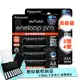 黑鑽款 Panasonic eneloop PRO 低自放充電電池組(3號2550mAh+4號950mAh 各4顆)