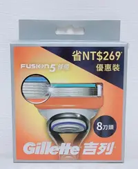 在飛比找Yahoo!奇摩拍賣優惠-全新 Gillette 吉列 Fusion鋒隱系列刮鬍刀頭 