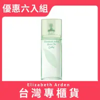 在飛比找PChome24h購物優惠-Elizabeth Arden 雅頓 綠茶蓮花香水 100m