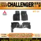 2000年~2006年 CHALLENGER 挑戰者 三菱 汽車橡膠防水腳踏墊地墊卡固全包圍海馬蜂巢