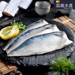 【盅龐水產】鯖魚一夜干S(裕) - 120-140G/片