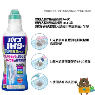 日本進口花王 水管清潔凝膠500ml居家戶外 各式水管皆可使用清潔抗菌消臭一次搞定 水管通 (4.6折)