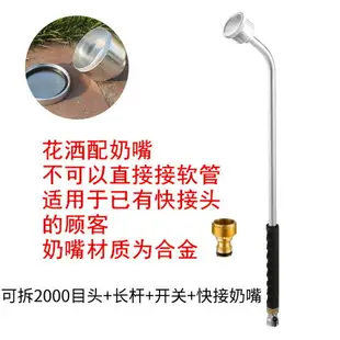 灑水器 旋轉灑水器 自動灑水器 弘晨園藝花灑苗澆水花卉噴頭1000目園林灑水器長桿噴水槍澆花澆菜『cy3562』