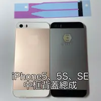 在飛比找蝦皮購物優惠-【MTAK】 iPhone5s iPhone SE i5 中