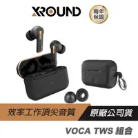 在飛比找蝦皮商城優惠-XROUND VOCA TWS 組合(矽膠收納套+記憶海綿耳