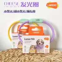 在飛比找蝦皮購物優惠-❤️MOKO❤️Laroo萊諾寵物矽膠USB充電狗狗夜光燈小