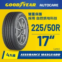 在飛比找momo購物網優惠-【GOODYEAR 固特異】Autocare旗艦館 Assu