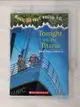 【書寶二手書T8／少年童書_AV2】Tonight on the Titanic_Magic Tree House #17_by Mary Pope Osborne ; illustrated by Sal Murdocca