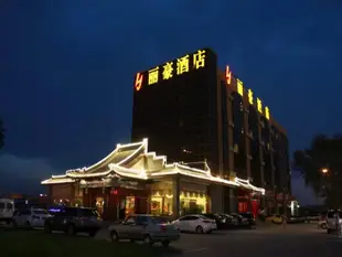 北京麗豪酒店(首都機場國展店)Li Hao Hotel (Capital Airport Guozhan)