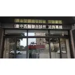 店門口LED字幕機 跑馬燈 廣告機 活動招牌 LED招牌 電子招牌 LED電子看板 招牌 手機控制更改內容 方便好用