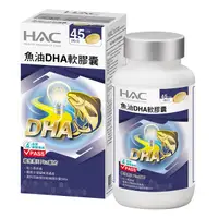 在飛比找PChome24h購物優惠-《永信HAC》魚油DHA軟膠囊(90粒)