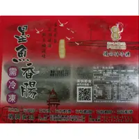 在飛比找蝦皮購物優惠-暢銷商品澎湖名產明興墨魚香腸