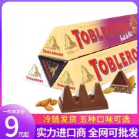 在飛比找蝦皮購物優惠-超好吃 Toblerone瑞士三角牛奶巧克力條裝黑巧休閑零食