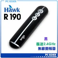 在飛比找PChome商店街優惠-Hawk 逸盛 浩克 R190 極速2.4GHz 無線簡報器