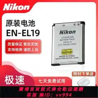 在飛比找樂天市場購物網優惠-{公司貨 最低價}適用尼康S100 S2500 S2600 