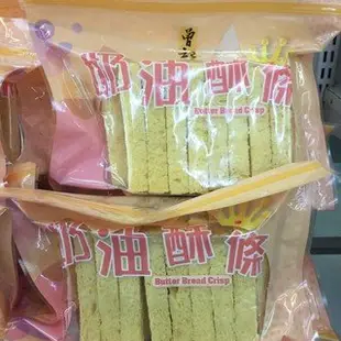 曾記奶油酥條  花蓮名產 曾記麻糬 花蓮小舖