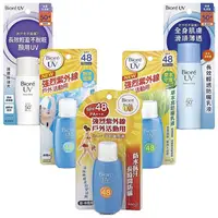 在飛比找蝦皮購物優惠-【日系報馬仔】Biore 蜜妮  SPF48高防曬/高防曬控