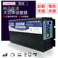 在飛比找momo購物網優惠-【長技】12V轉110V 電源轉換器(3000W)