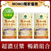 在飛比找momo購物網優惠-【薌園】無加糖超濃豆漿400克(3罐組)