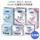 Durex杜蕾斯 AIR 輕薄幻隱裝 潤滑裝 激潮裝 保險套 衛生套 52±2mm 【套套管家】