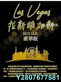 在飛比找Yahoo!奇摩拍賣優惠-【熱賣精選】拉斯維加斯豪華版Las Vegas Royale