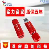 在飛比找露天拍賣優惠-ADATA威剛UV150高速USB3.1接口16GB 32G