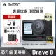 【AKASO】Brave 8 4K全方位雙螢幕運動攝影機/相機(原廠公司貨/8M拍照/10M防水/支援無線麥克風)