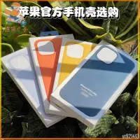 在飛比找蝦皮商城精選優惠-【免運】🍎原廠同質量 蘋果12矽膠殼 iPhone 12 P