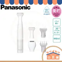 在飛比找蝦皮購物優惠-日本 Panasonic ES-WV62 電動除毛刀 防水 