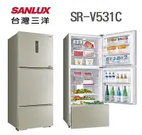 在飛比找Yahoo!奇摩拍賣優惠-SANLUX 台灣三洋【SR-V531C】 530公升 1級