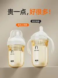 在飛比找樂天市場購物網優惠-波西迪西雙重防脹氣奶瓶0一36個月以上斷奶神器寶寶奶瓶新生嬰