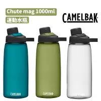 在飛比找蝦皮商城優惠-Camelbak 美國 1000ml Chute Mag 戶