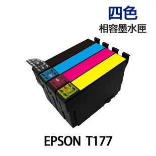 EPSON T177 / 177 四色 高印量副廠墨水匣 XP 102 202 225 302 402 422