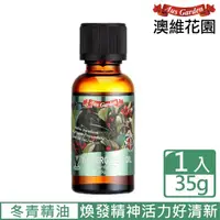 在飛比找momo購物網優惠-【Ausgarden 澳維花園】冬青精油 35g(日常不可缺