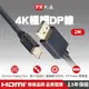 PX大通DP-2MD傳輸線 Mini DisplayPort 1.2版 Mini DP to DP 4K 60Hz 2米