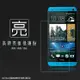 亮面螢幕保護貼 HTC One M7 保護貼 軟性 高清 亮貼 亮面貼 保護膜 手機膜