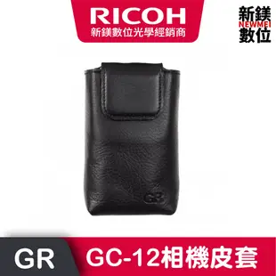 RICOH GC-12相機皮套(GR3/GR3x)