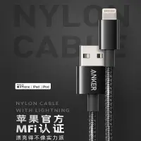 在飛比找蝦皮購物優惠-Anker安克 USB A至L 0.9m/1.8m數據線 平