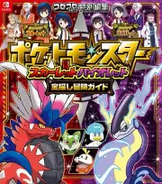 Pokemon Scarlet and Violet Guide Book | JAPAN Game Nintendo Switch