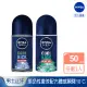 【NIVEA 妮維雅】男士止汗爽身乳液50ml 瞬間酷涼系列(麝香/柑橘止汗滾珠)