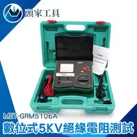 在飛比找樂天市場購物網優惠-《頭家工具》兆歐計 1999最大顯示 100~5000V量程