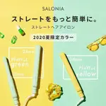 代購 日本SALONIA負離子夾 24MM直發夾 陶瓷夾闆 直捲兩用