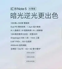 在飛比找Yahoo!奇摩拍賣優惠-台灣小米公司貨 全新未拆 官翻機 紅米note 5 32G+