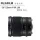 FUJIFILM 富士 GF 23mm F4 R LM WR 廣角鏡 大光圈 120 中片幅專用鏡 恆昶公司貨 德寶光學