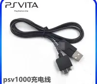 在飛比找Yahoo!奇摩拍賣優惠-PSV配件 PSVita充電線 PSV1000電源線 PSV