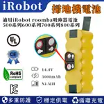 電池 適用於 IROBOT ROOMBA 600 系列 吸塵器 610 611 630 650 655 掃地機器人電池